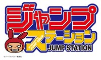 ジャンプステーションのロゴ。