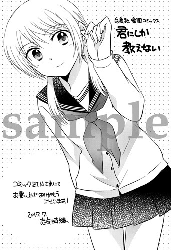 COMIC ZINの特典。