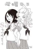 汎用の書店特典。