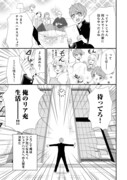 「シェア男!!」第1話より。