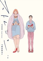 「ストレンジ」