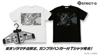 「東京ソラマチ店限定 リミテッドTシャツ」