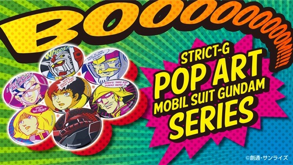 POPアートシリーズのイメージ。