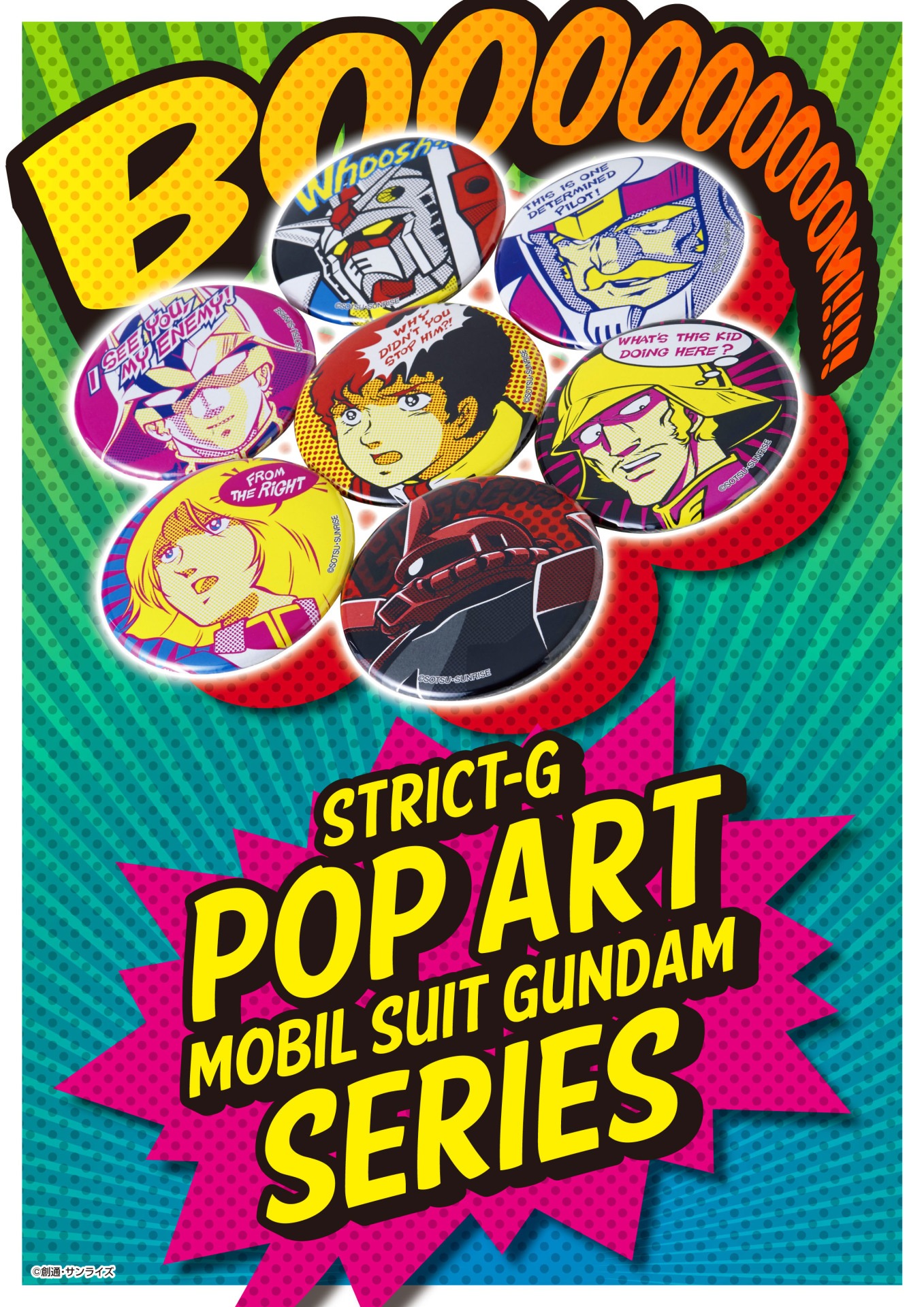 POPアートシリーズのイメージ。