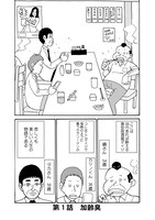 「一杯いきますか!!」より。