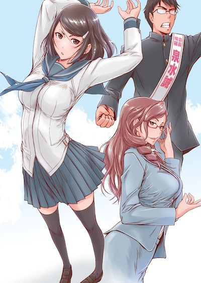 「恋愛志向生徒会」カット