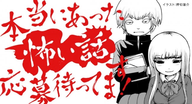 押切蓮介が描いた応援イラスト。