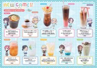 コラボカフェリズムで提供されるドリンクの一覧。