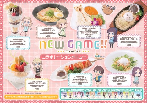 コラボカフェリズムで提供されるフードの一覧。