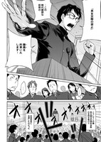 「恋愛志向生徒会」第1話より。