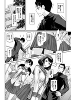 「恋愛志向生徒会」第1話より。