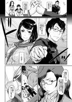 「恋愛志向生徒会」第1話より。