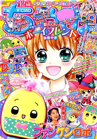 扇風機と電動消しゴムが合体！「プリプリちぃちゃん!!」家電付録が 