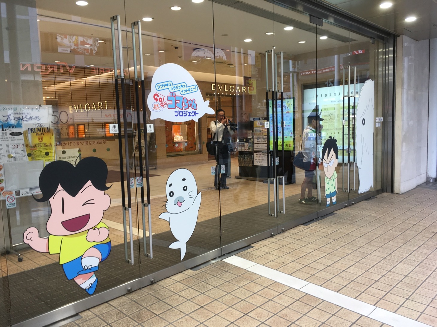 「シブヤキュ ハラジュキュ イットキュ～？ GO！GO！プロジェクト」の様子。