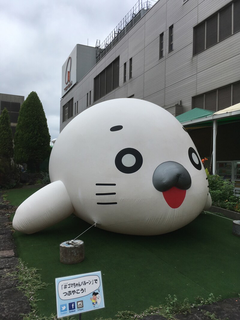 超巨大ゴマちゃん。