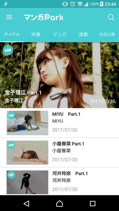 マンガParkより。