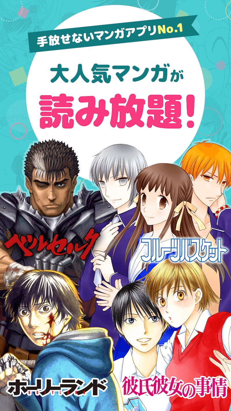 白泉社の名作や連載作が集結した総合アプリ マンガpark 本日リリース コミックナタリー
