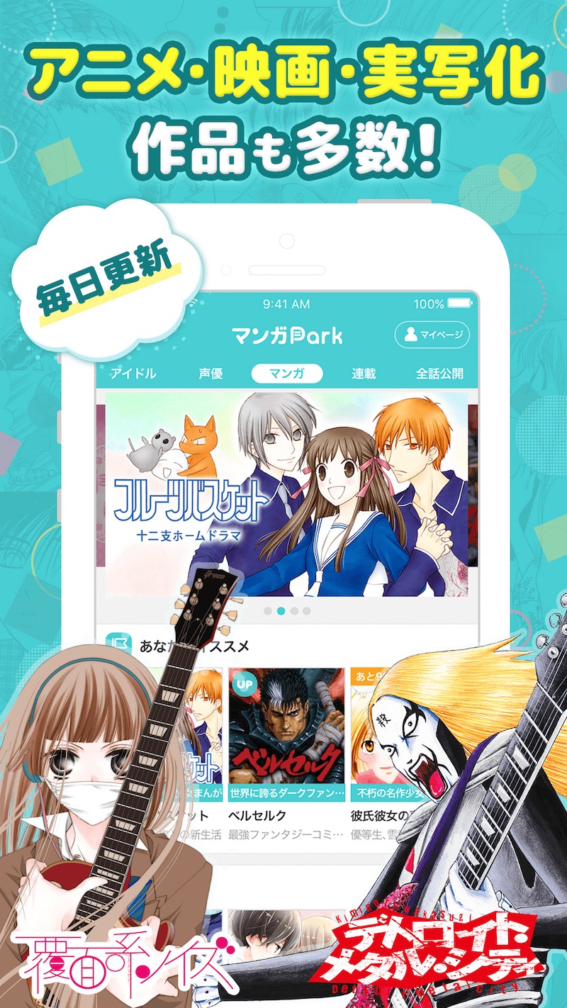 マンガParkより。