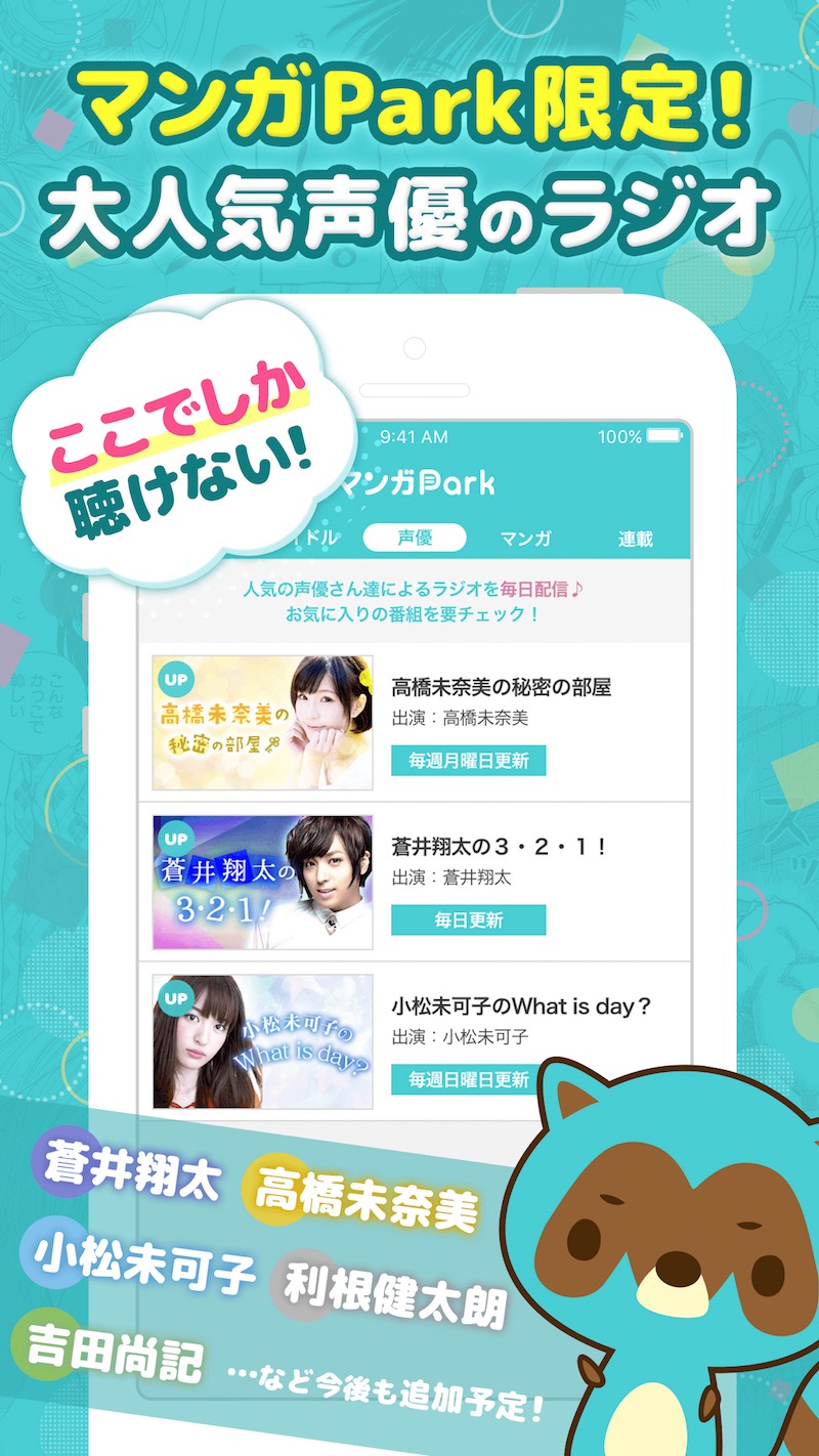 マンガParkより。