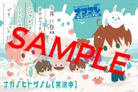 「ナカノヒトゲノム【実況中】」描き下ろしポストカード