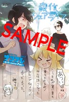 「殺伐シェアライフ」描き下ろしポストカード