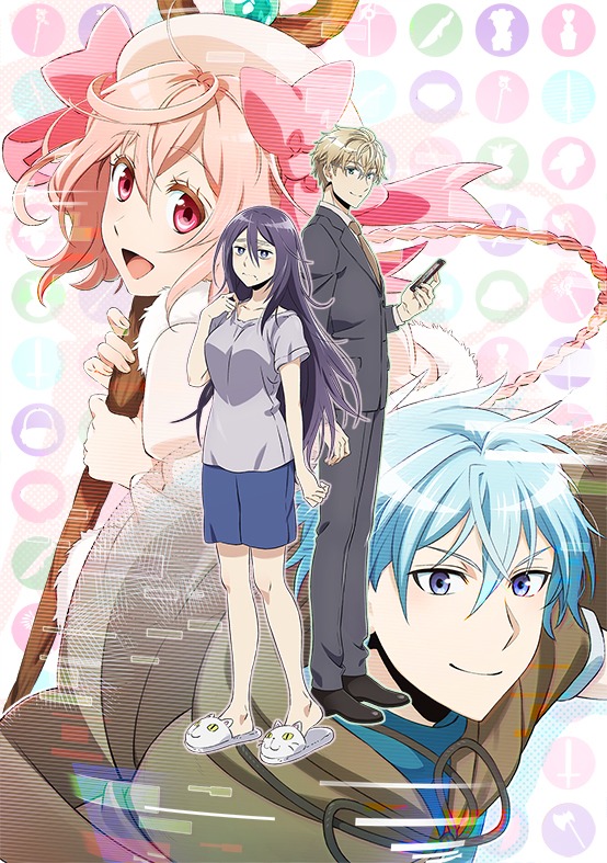 アニメ「ネト充のススメ」キービジュアル