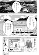 「血戦の九遠」より。