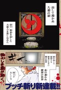 「血戦の九遠」より。