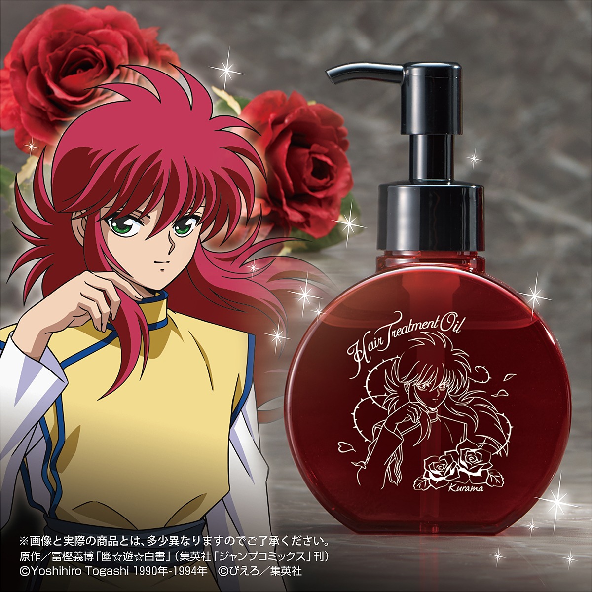 「蔵馬のヘアトリートメントオイル」ビジュアル