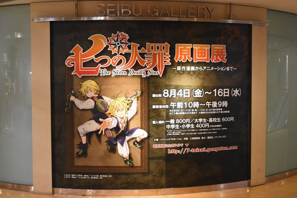ギャラリーの外に貼られた告知ポスター。