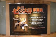 ギャラリーの外に貼られた告知ポスター。