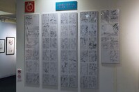 資生堂unoのサイトで公開されたこともある「幻の第1話ネーム」。