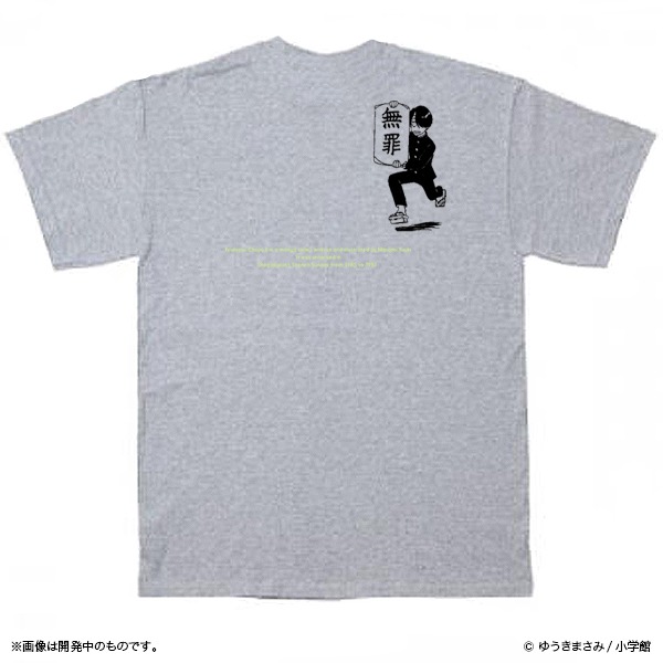 「究極超人あ～る 轟天号セット」のTシャツ。