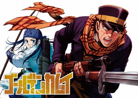 テレビアニメ「ゴールデンカムイ」のビジュアル。(c)野田サトル/集英社・ゴールデンカムイ製作委員会 (c)野田サトル/集英社