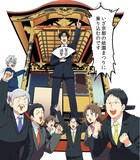 「三成さんは京都を許さない ― 琵琶湖ノ水ヲ止メヨ―」カット (c)さかなこうじ／新潮社