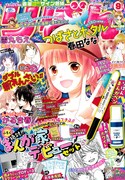 りぼん9月号
