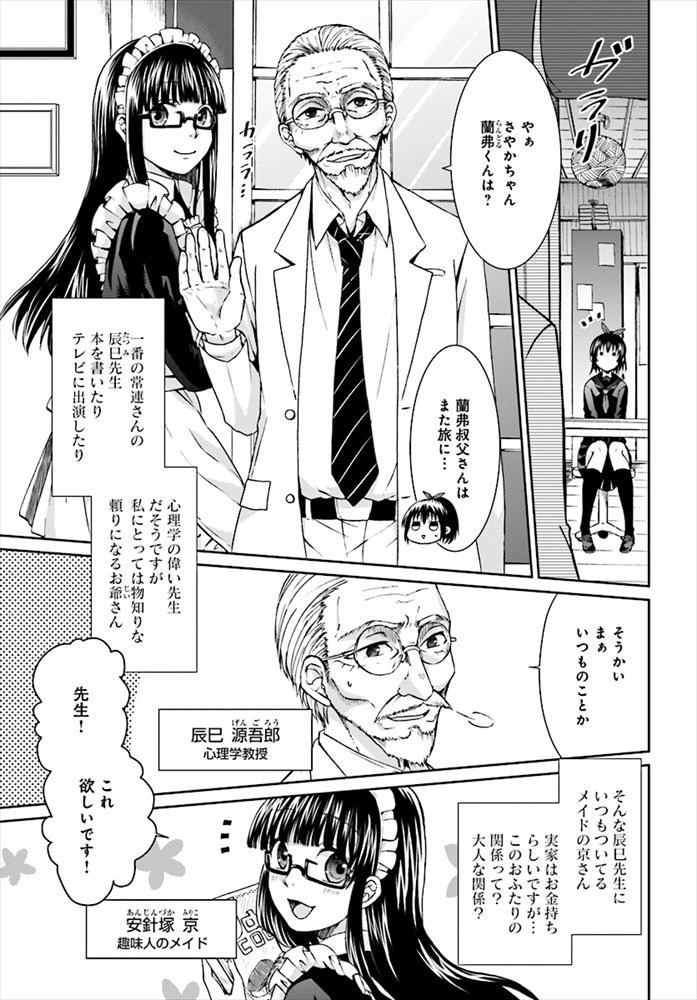 「クトゥルフ神話TRPGリプレイ るるいえあんてぃーく」より。