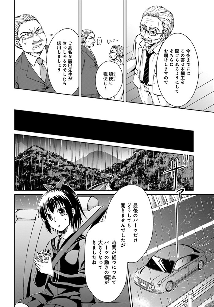 「クトゥルフ神話TRPGリプレイ るるいえあんてぃーく」より。