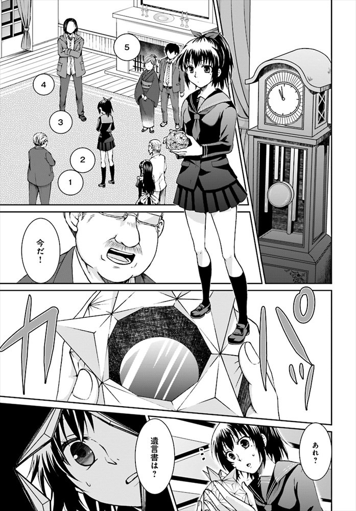 「クトゥルフ神話TRPGリプレイ るるいえあんてぃーく」より。