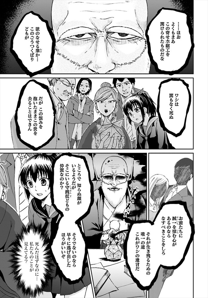 「クトゥルフ神話TRPGリプレイ るるいえあんてぃーく」より。