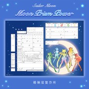 「Sailor Moon Moon Prism Power」