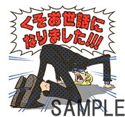 「ONE PIECEサンジスペシャルスタンプ」より。