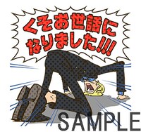 「ONE PIECEサンジスペシャルスタンプ」より。