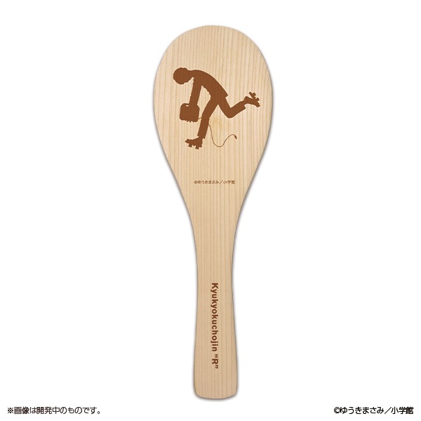 特製しゃもじ
