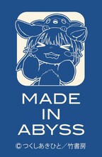 「メイドインアビス」フォールディングチェアのデザイン。