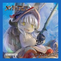 特典ミニタオルの「メイドインアビス」デザイン。