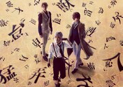 舞台「文豪ストレイドッグス」ビジュアル。(c)舞台「⽂豪ストレイドッグス」製作委員会