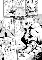 「伝説の武器は重くて持てない。」より。(c)プリンセスカンパニー／SQUARE ENIX(c)Hitomi Shizuki／SQUARE ENIX