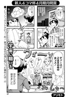 「宇宙に願いを」より。