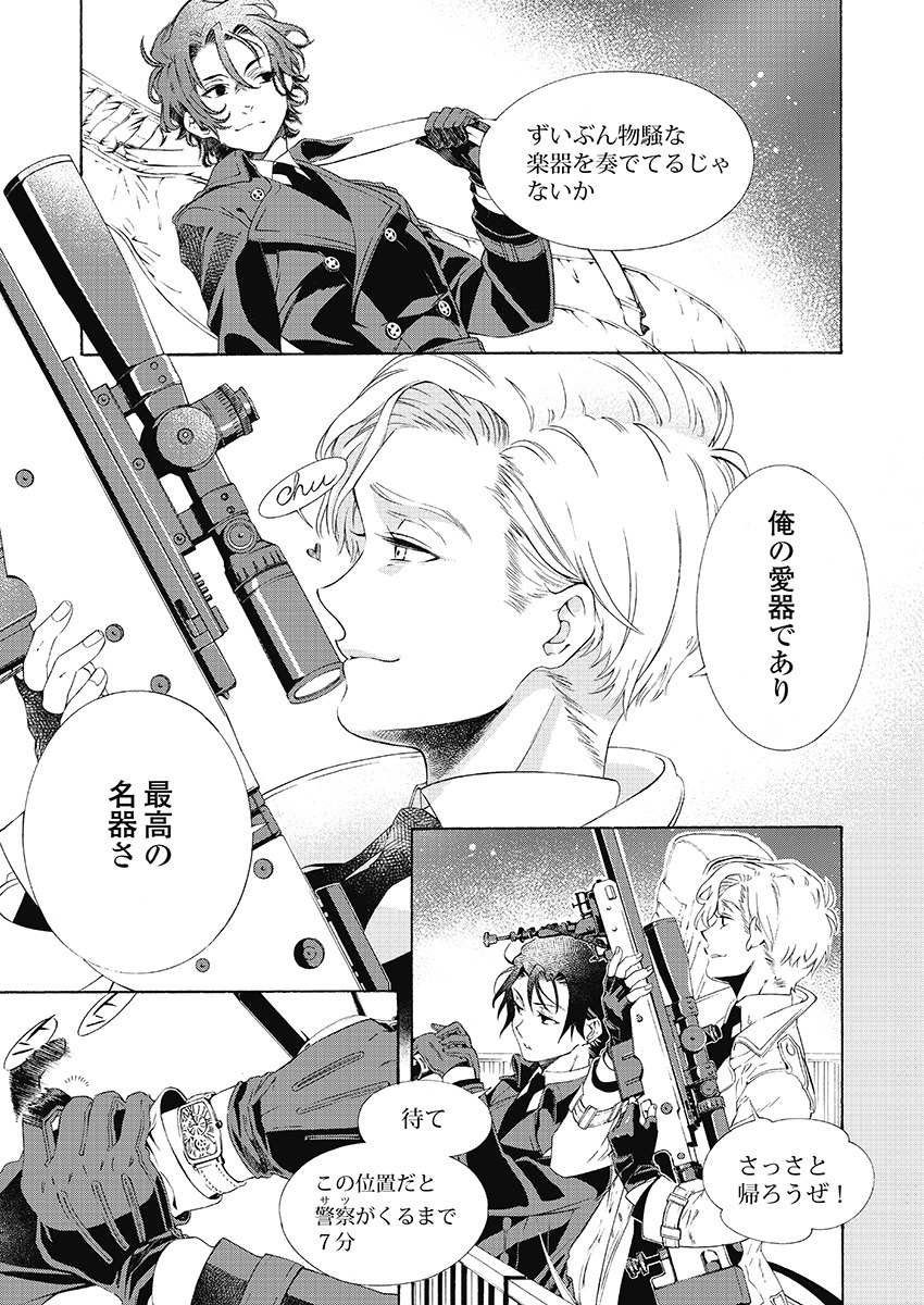 「殺し屋2＋1」（2は上付き文字が正式表記）より。